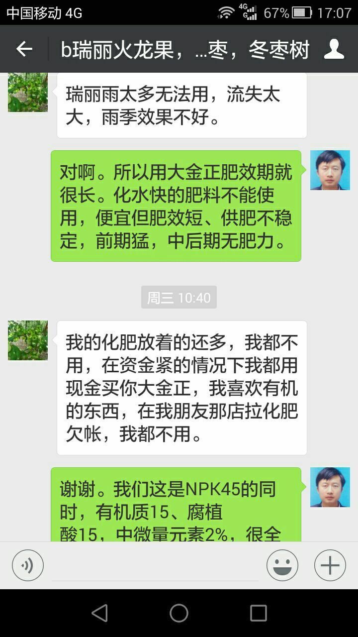 看療效